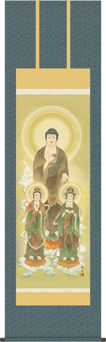 仏事用掛軸-阿弥陀三尊佛/高見蘭石(尺五)床の間 掛け軸 モダン オシャレ 高級 日本製 表装 吊るし インテリア 飾り 観音 勢至[送料無料]｜掛け軸の【ほなこて】店
