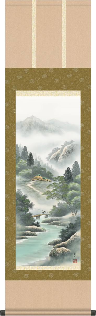 彩色山水画 掛軸-緑風水明/伊藤渓山(尺三)床の間 和室 オシャレ モダン 安い 表装 ギフト インテリア 贈答 掛け軸[送料無料]