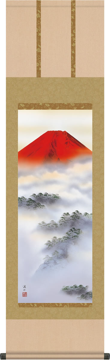 富士山水画 掛軸 赤富士 伊藤渓山 尺三 床の間 和室 オシャレ モダン 高級 表装 日本製 インテリア 壁飾り 格安[送料無料]