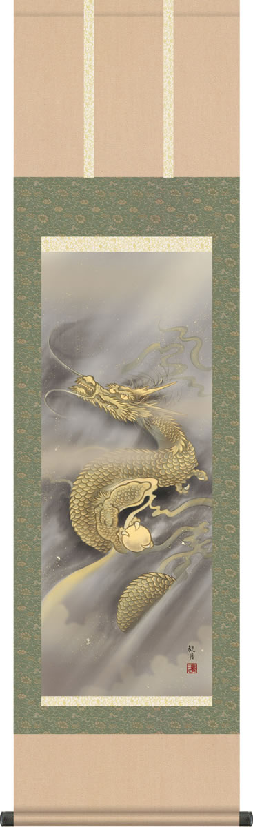 掛け軸 龍神図掛軸-龍神図/森山観月(尺三)床の間 和室 昇り竜 りゅう モダン[送料無料]daily-1