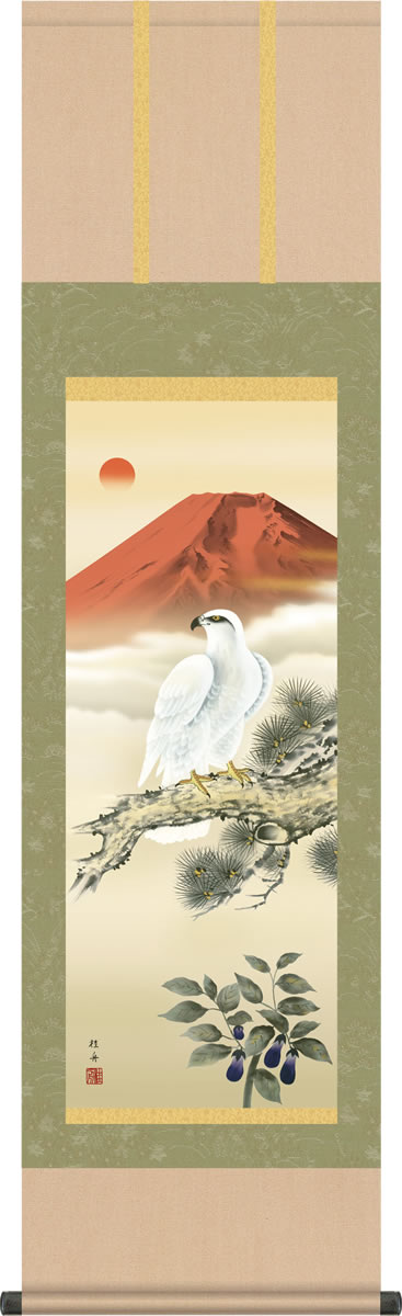 掛け軸 縁起画掛軸-一富士二鷹三茄子/長江桂舟(尺三)床の間 和室 年中 お目出度い[送料無料]