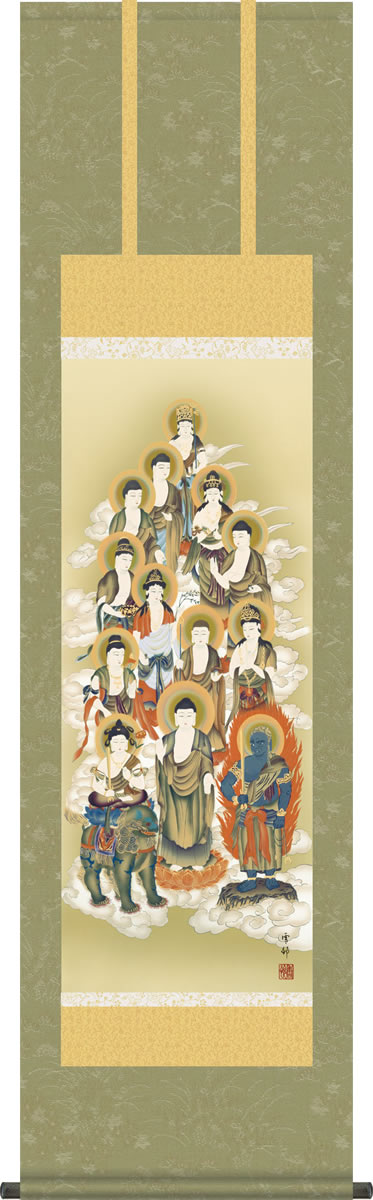仏事用掛軸-十三佛/中山雪邨(尺三)床の間 掛け軸 モダン オシャレ 日本製 表装 13仏 吊るし 飾り[送料無料]