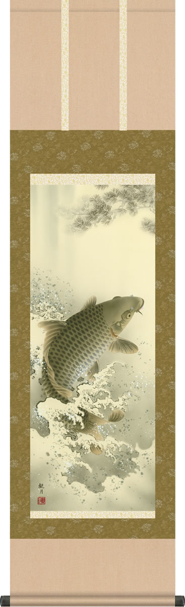端午の節句画掛軸-大昇鯉/森山観月(尺三)床の間 和室 高級 掛け軸 人気 お祝い 祭り モダン オシャレ 吊るす 鯉図[送料無料]