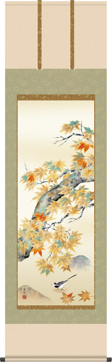 秋掛け 掛け軸 紅葉に小鳥 西尾香悦 尺五 本表装 正絹 床の間 花鳥画 モダン 掛軸[送料無料] ギフト 贈り物[幅54.5cm×高さ190cm] 23,288円