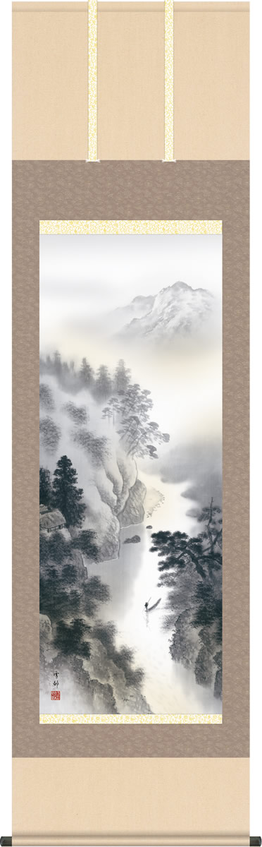 年中飾り 水墨画 掛け軸 幽山水明 中山雪邨 尺五 本表装 床の間 山水画 モダン 掛軸[送料無料] ギフト 贈り物[幅54.5cm×高さ190cm]