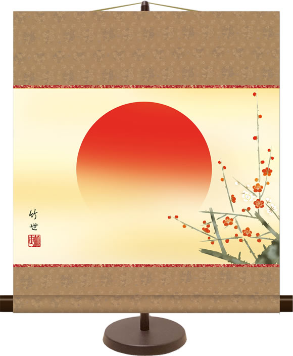 楽天市場】掛け軸 かけじく 慶祝 縁起ミニ掛軸旭日(田村 竹世)受注後