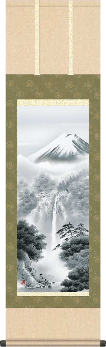 年中飾り 富士山 掛け軸 富士幽谷 鈴村秀山 尺三 本表装 床の間 山水画 モダン 小振り 掛軸[送料無料] ギフト 贈答[幅44.5cm×高さ164cm]