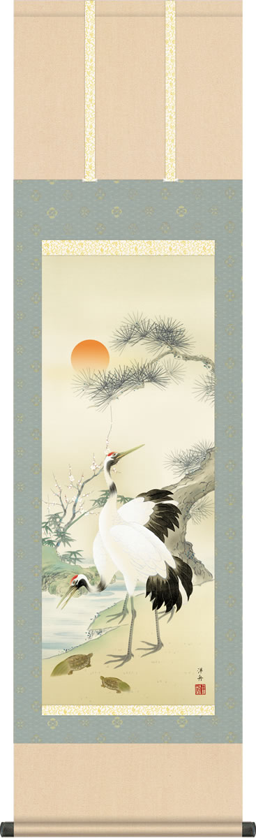 慶事飾り 掛け軸 松竹梅鶴亀 小野洋舟 尺三 本表装 小振り 床の間 慶祝画 モダン 掛軸[送料無料] ギフト 贈答[幅44.5cm×高さ164cm]
