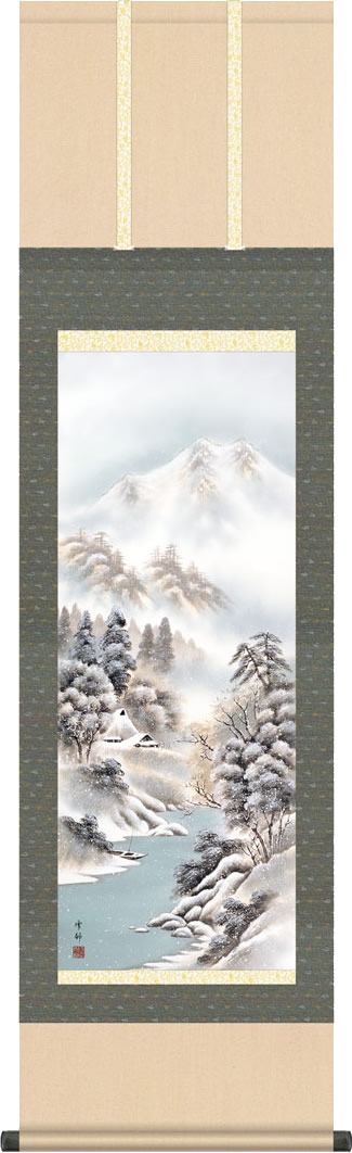 掛軸 掛け軸 厳寒望郷/中山雪邨(尺三) 床の間飾り モダン 山水画 おしゃれ[送料無料]げんかんぼうきょう ギフト 贈答[幅44.5cm×高さ164cm]