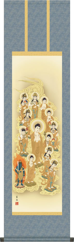 掛軸 掛け軸 十三佛/鈴木翠朋(尺三)仏事 法要飾り 仏間 床の間 モダン 小振り[送料無料]じゅうさんぶつ ギフト 贈答[幅44.5cm×高さ164cm]