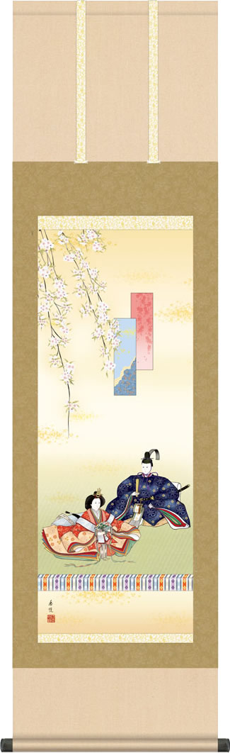 掛け軸-段雛/西尾香悦(尺三)桃の節句 女の子 お祝い オシャレ モダン[送料無料] だんびな ギフト 贈答[幅44.5cm×高さ164cm]