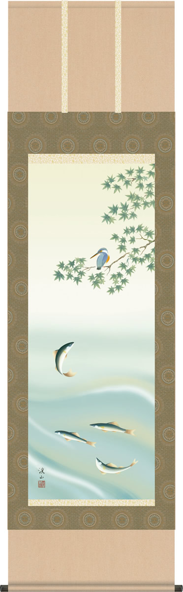 掛け軸 掛軸-鮎にかわせみ/伊藤 渓山（尺五 桐箱）和室、床の間に飾る モダンに掛物を吊るす [送料無料]