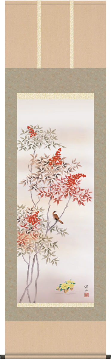 掛け軸 掛軸-南天福寿/伊藤 渓山（尺三 化粧箱）和室、床の間に飾る モダンに掛物を吊るす [送料無料]