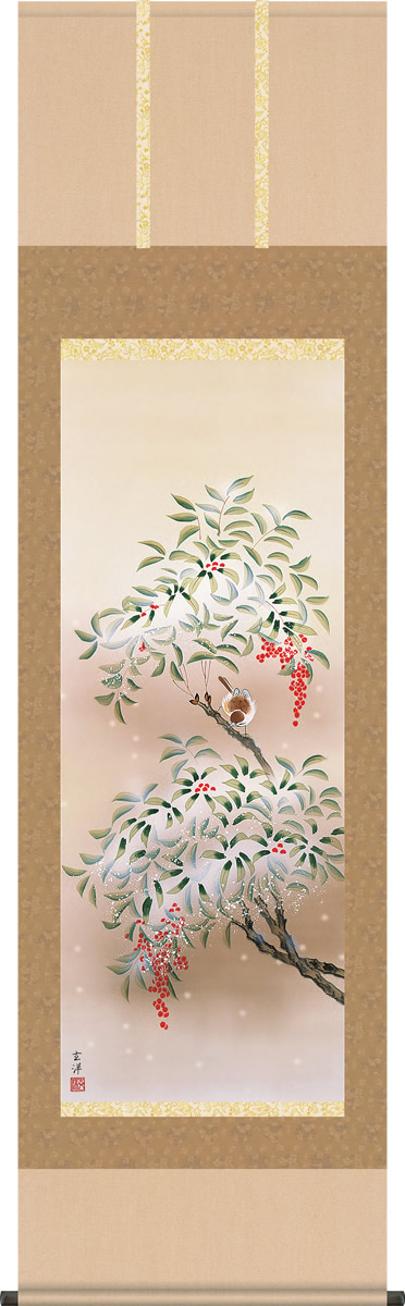 掛け軸-四季花鳥（冬）／近藤玄洋（尺五 桐箱）花鳥画掛軸[送料無料]