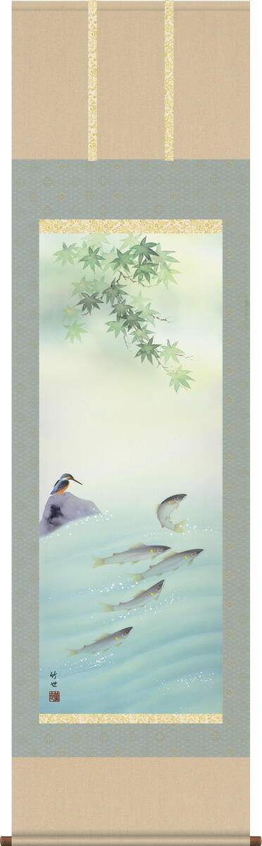 掛軸 掛け軸-鮎に翡翠[夏]/田村竹世 花鳥画掛軸送料無料(尺五 桐箱 緞子) モダンに掛物を吊るす