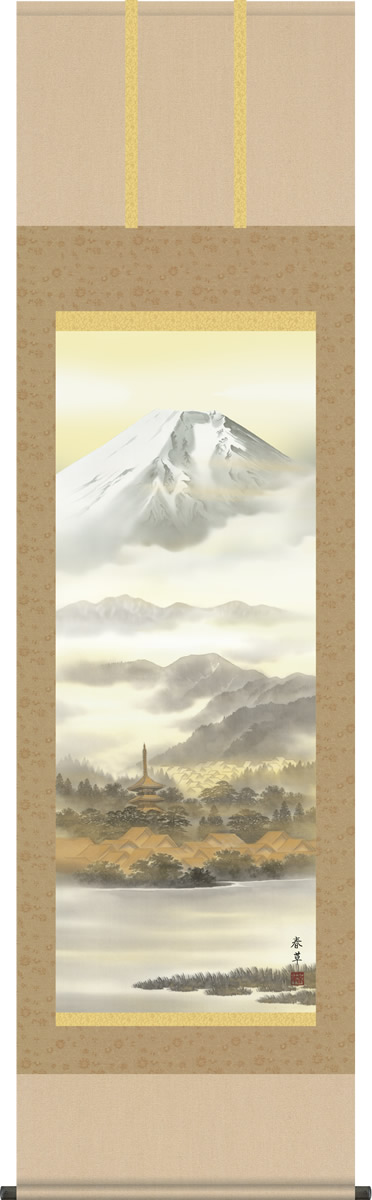 掛軸 掛け軸 富獄憧憬 福田春草 山水画掛軸 送料無料 尺五 桐箱 緞子 [和室 床の間 モダン ギフト おしゃれ 壁掛け 吊るす 安い 贈物 贈答 表装 送料無料]｜掛け軸の【ほなこて】店