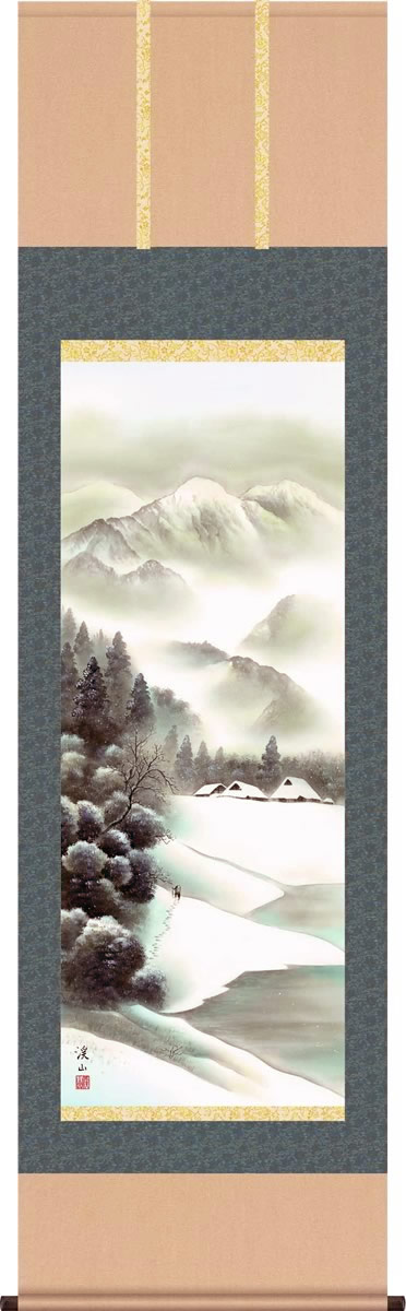 掛軸 掛け軸 四季賞翫[冬] 伊藤渓山 山水画 掛軸 送料無料 尺五 桐箱 緞子 山里の冬の掛け軸 モダンに掛物を吊るす 13,172円