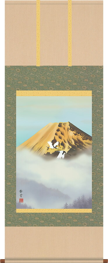 掛け軸-輝金富士／佐藤静雲（尺五あんどん 桐箱）山水画送料無料掛軸[和室 床の間 モダン ギフト おしゃれ 壁掛け 吊るす 安い 贈物 贈答 表装]｜掛け軸の【ほなこて】店