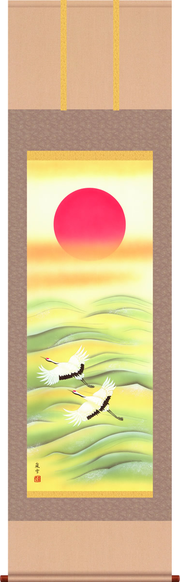 掛軸 掛け軸 旭日飛翔 濱田嵐雪 慶祝画掛軸送料無料 尺五 桐箱 緞子 祝賀、寿ぎの掛軸、お正月やお目出度い席に飾る掛軸 モダンに掛物をつるす|掛け軸の【ほなこて】店