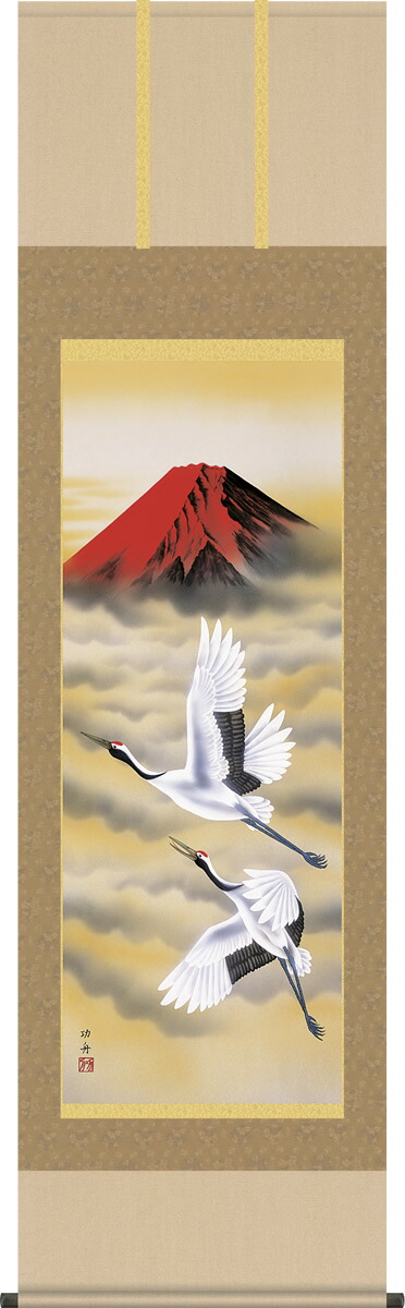 楽天市場】赤富士に吉祥大入鯉（あかふじ きっしょうおおいり