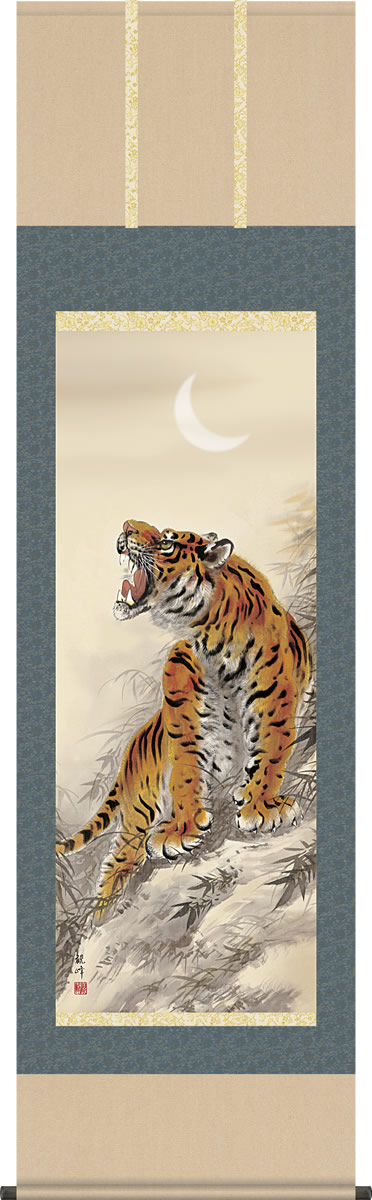 楽天市場】虎の掛け軸 猛虎 百獣を圧する力強さ 運隆盛の掛け軸 高級桐
