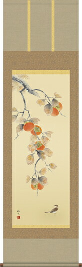 掛け軸-柿に小鳥／浮田　秋水（尺五・床の間に秋用掛軸花鳥画掛軸をどうぞ） [送料無料]