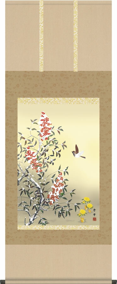 掛け軸-雪中南天／野川秀華（尺五あんどん 桐箱）花鳥画掛軸 [送料無料] 17,800円