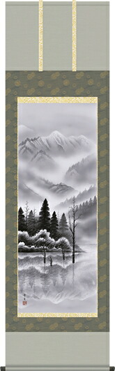 掛け軸-上高地／北山歩生（尺五）山水画掛け軸・送料無料掛け軸[和室 床の間 モダン ギフト おしゃれ 壁掛け 吊るす 安い 贈物 贈答 表装]｜掛け軸の【ほなこて】店