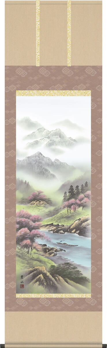 掛け軸-春「春山花麗」／緒方葉水（尺五 桐箱）山水画掛軸[和室 床の間 モダン ギフト おしゃれ 壁掛け 吊るす 安い 贈物 贈答 表装][送料無料]｜掛け軸の【ほなこて】店