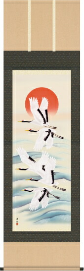 掛け軸-旭日飛翔／小野　洋舟（尺五・床の間に慶事用掛軸慶祝画掛軸をどうぞ）[和室 床の間 お正月 お祝い モダン ギフト オシャレ 壁掛け 安い 贈物 贈答 表装]