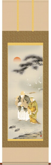 掛け軸-高砂／浮田　秋水（尺五・床の間に結納用掛軸慶祝画掛軸をどうぞ） [送料無料]