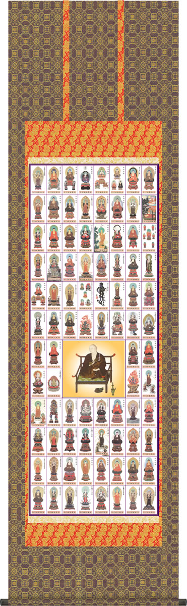 楽天市場】掛け軸 四国八十八ヶ所宝印軸 （掛軸小物なし） 送料