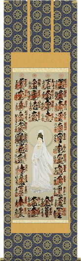 楽天市場】掛け軸 掛軸 表装 納経掛け軸 表装 西国三十三ヶ所宝印軸 仏