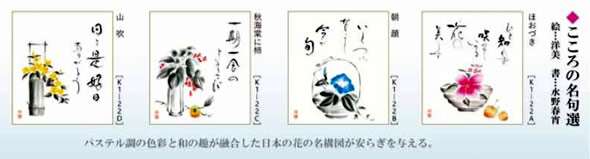 楽天市場 名言 名句色紙4枚セット こころの名句選 色紙掛け軸とともにどうぞ 掛け軸の ほなこて 楽天市場店