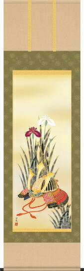 掛け軸-兜と菖蒲／井川　洋光（尺五・床の間に端午の節句画掛軸勇壮な掛軸をどうぞ）[和室 床の間 初節句 端午 五月 こどもの日 男の子 モダン オシャレ 壁掛け 安い 贈物 ギフト 飾り]