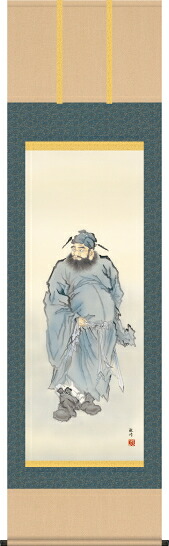 掛け軸-鐘馗／山村　観峰（尺五・床の間に端午の節句画掛軸勇壮な掛軸をどうぞ）[和室 床の間 初節句 端午 五月 こどもの日 男の子 モダン オシャレ 壁掛け 安い 贈物 ギフト 飾り]