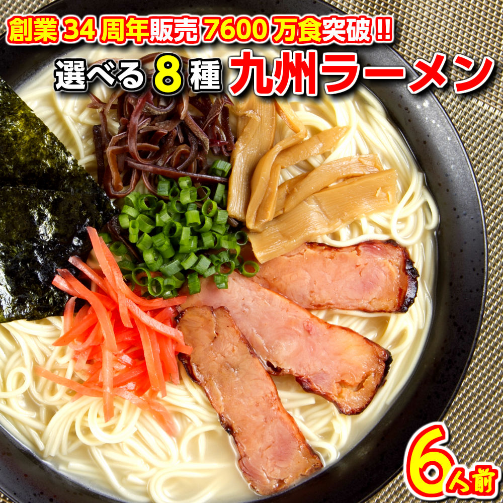 【楽天市場】＼2セット購入で替玉付／本場九州 ラーメン セット