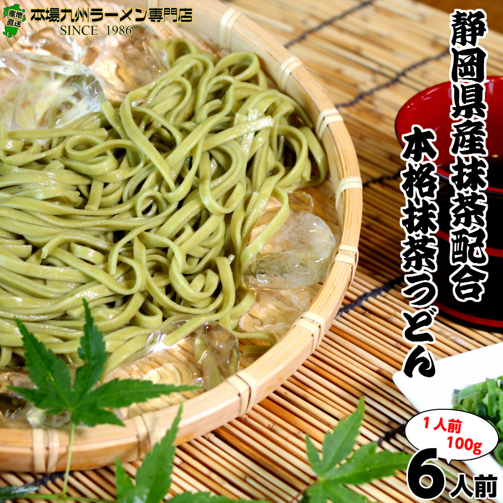 Amazon.co.jp: 静岡遠州お茶うどん3箱セット〔麺（120g×5玉