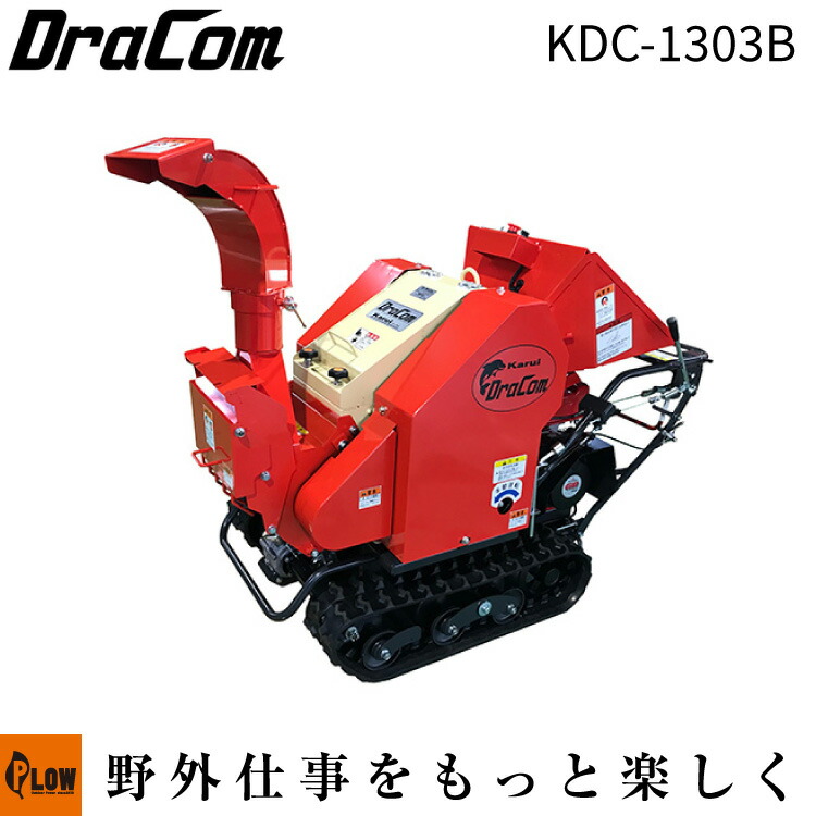 ぷ*ん様 カルイ ナイフ式チッパードラコン セル付 ブロア式 自走式 KDC-1 kri-kdc700.jpg
