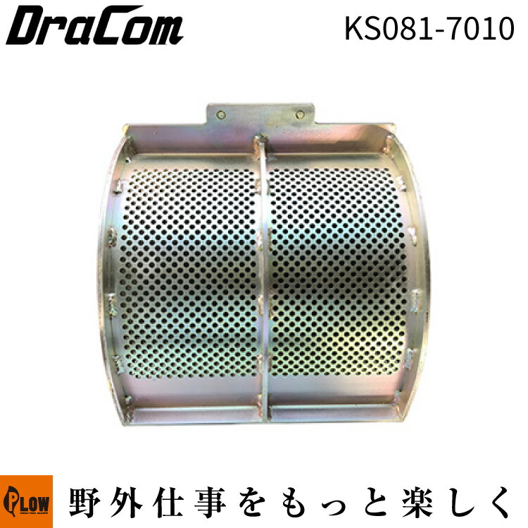 カルイ 細目スクリーン ※KDC-1103B KDC-1103 KDC-803B KDC-803 PTO-1201N用 【KS081-7010】「樹木粉砕機 純正部品 ウッドチッパー シュレッダー 廃材」