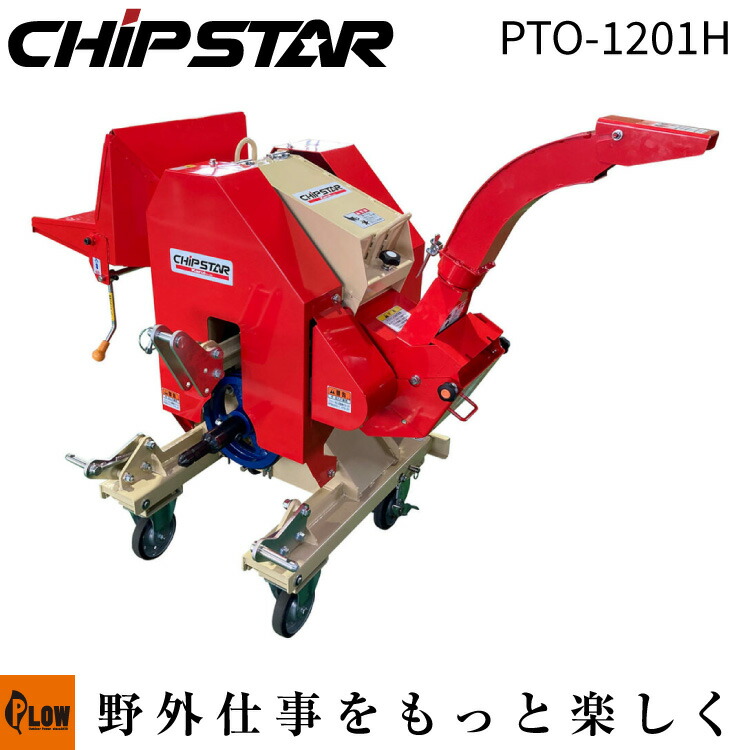 楽天市場】【ポイント5倍◇12月1日限定】カルイ 粉砕機 ドラコン 7馬力