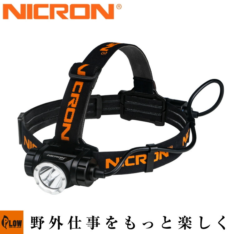 Nicron H30 高輝度ヘッドライト900LM 充電式【4941019060370】「ワークライト 作業灯 ハンズフリー アウトドアライト」