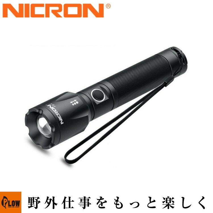 Nicron F81 フォーカスハンディ1000LM 充電式【4941019061346】「ワークライト 作業灯 懐中電灯」