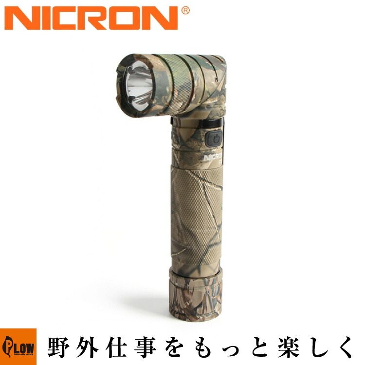 Nicron B70+ Camo Twist 1200LM 充電式【6920383800759】「ワークライト 作業灯 懐中電灯」