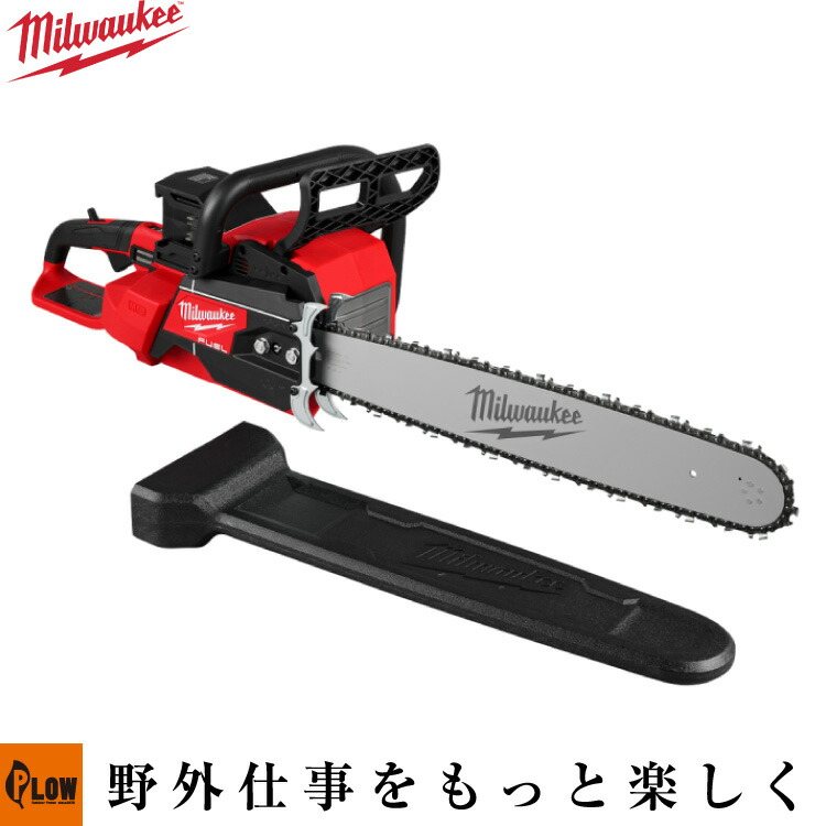 [数量限定目立てキット付き] M18 FUEL 508mm ダブルバッテリーチェーンソー【Milwaukee-tool】ミルウォーキーツール