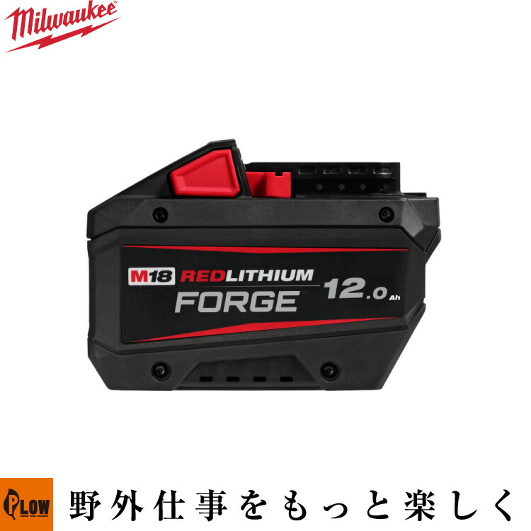 M18 FORGE 12.0AH バッテリー【Milwaukee-tool】ミルウォーキーツール「電動工具 DIY」