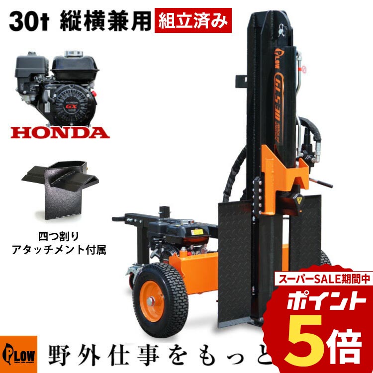 PLOW×百貨店大売り出し 大売り出し会場