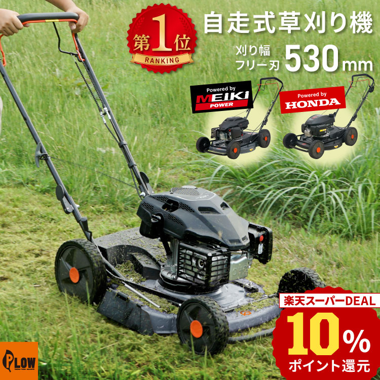 楽天市場】共立 自走式草刈機ハンマーナイフモア HRC665S クローラ