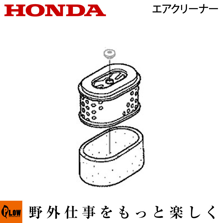 楽天市場】ホンダ耕うん機純正パーツ スロットルワイヤー 樹脂レバー F310BA/401BA、F501用 : プラウオンラインストア楽天市場店