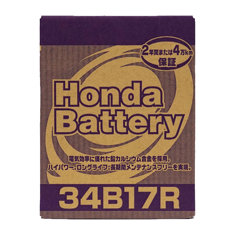 【楽天市場】ホンダ バッテリー Honda Battery 34B17L 【適用型式/ホンダ除雪機  HSS970i・HSS1170i、HSS1180i】31500-SAA-505 : プラウオンラインストア楽天市場店